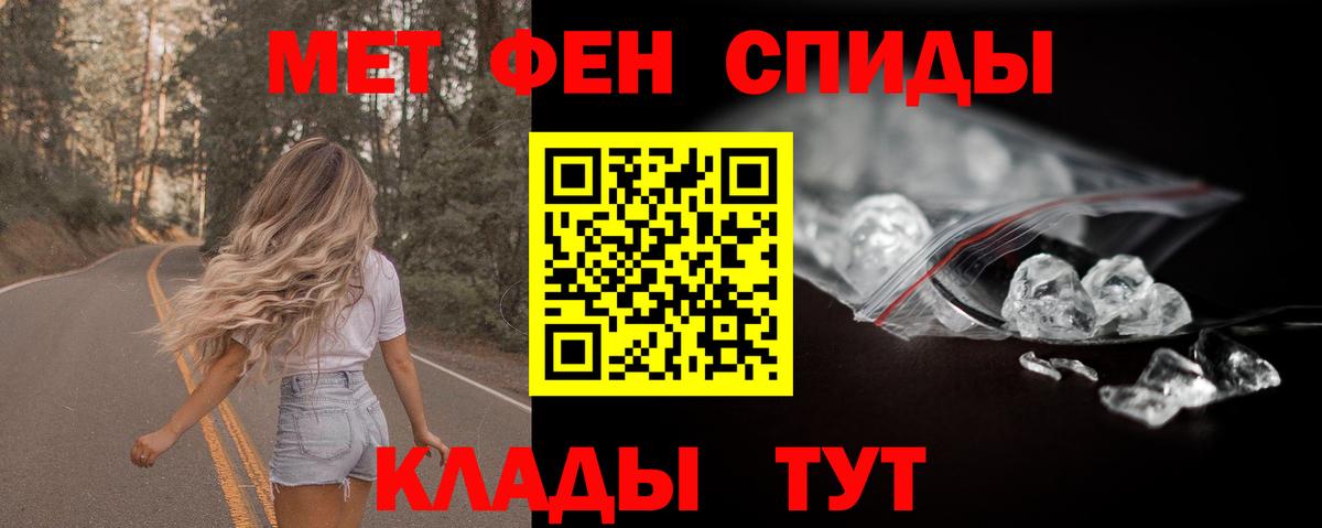АМФЕТАМИН Premium Киреевск