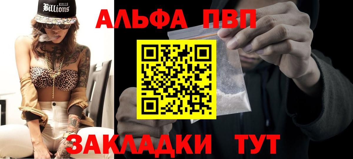 Альфа ПВП Соль Киреевск