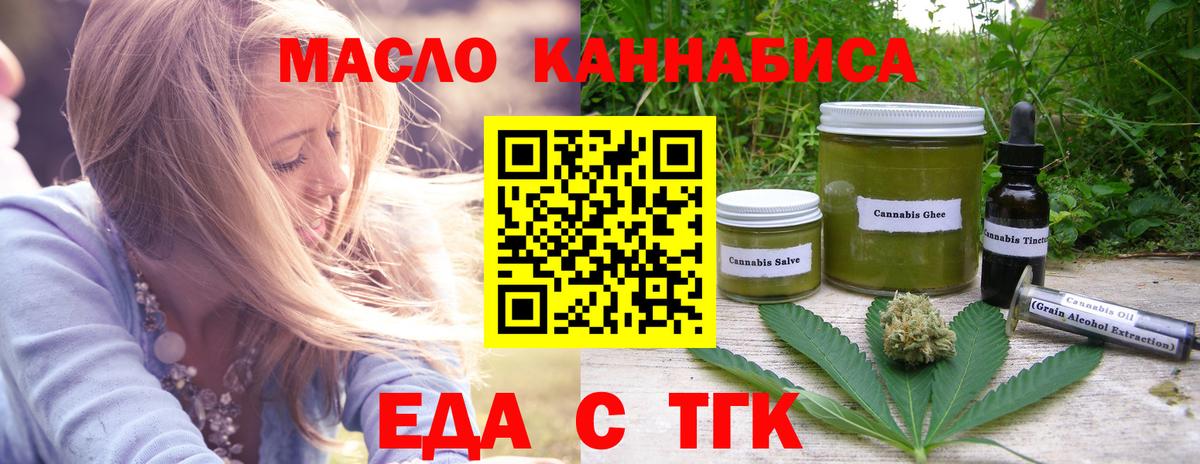 Киреевск  Еда ТГК марихуана  Вход с VPN 