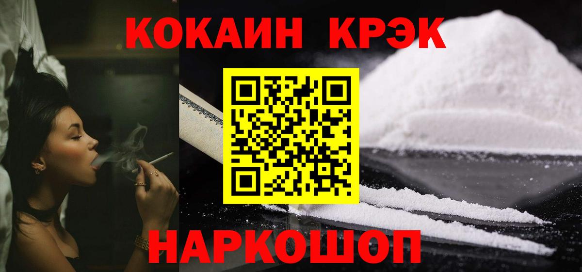 Киреевск  COCAIN Columbia  Кокаин FishScale  Вход с VPN 