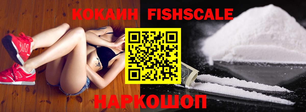 Кокаин VHQ Киреевск
