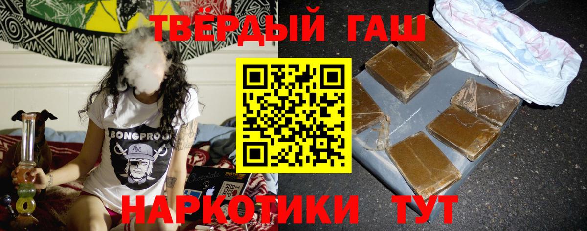 ГАШИШ Cannabis  Гашиш  Киреевск  Вход с VPN 