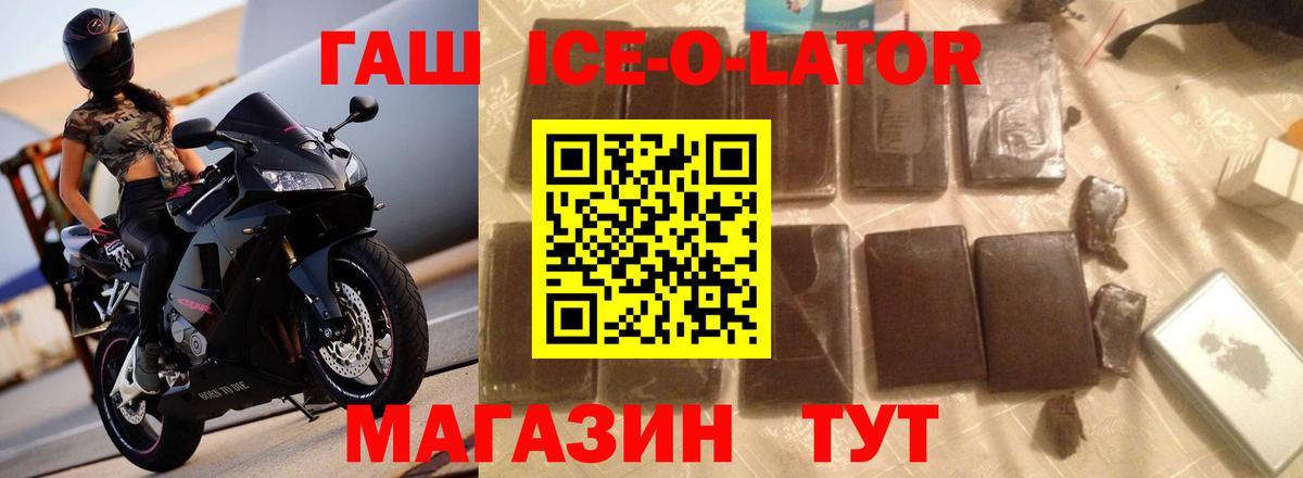 ГАШИШ гашик Киреевск