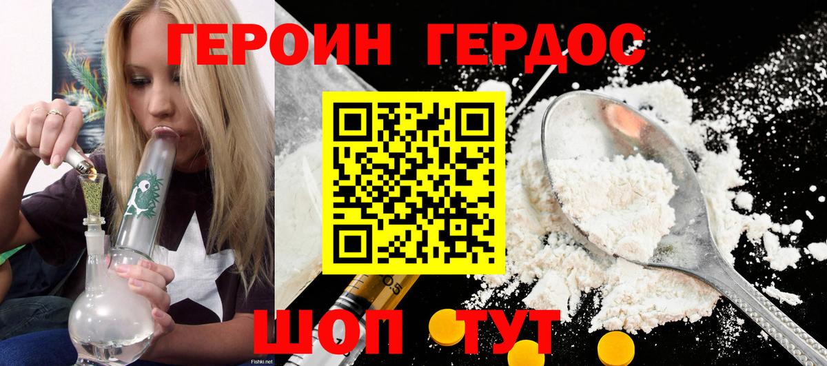 ГЕРОИН  Вход с VPN  Киреевск  Героин гречка 