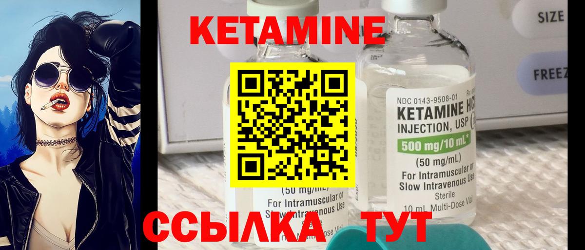 Кетамин VHQ  Кетамин ketamine  Киреевск  Вход с VPN 