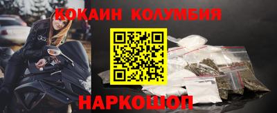 наркотики Новозыбков