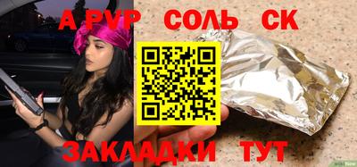 spice Новодвинск