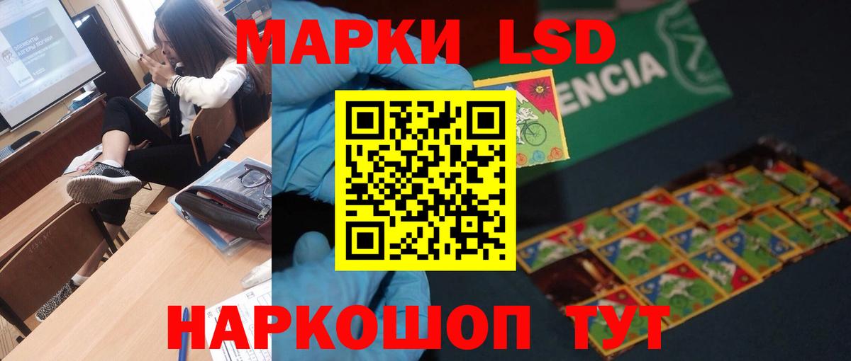LSD-25 экстази кислота Киреевск