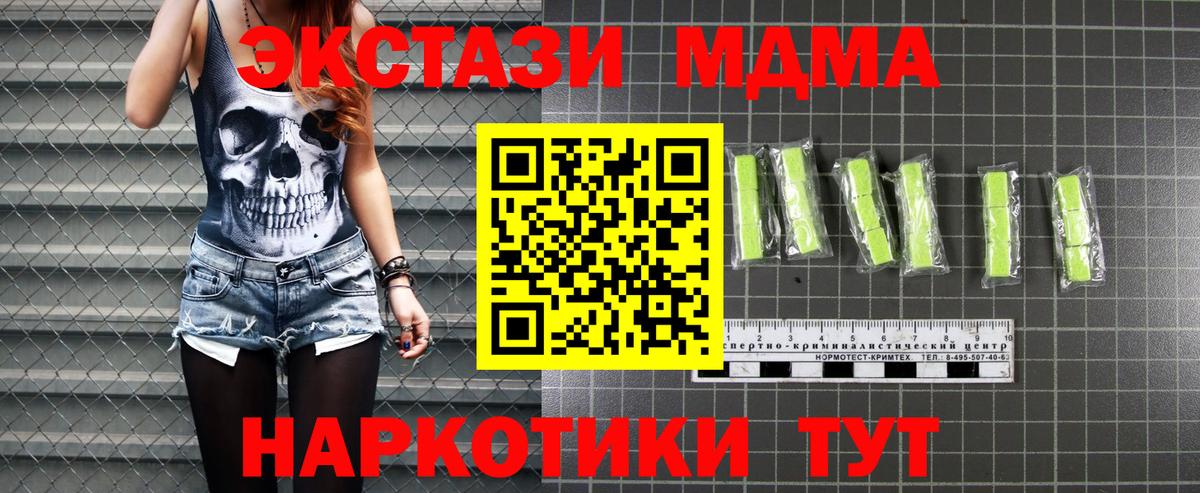 Киреевск  МДМА VHQ  МДМА  Вход с VPN 