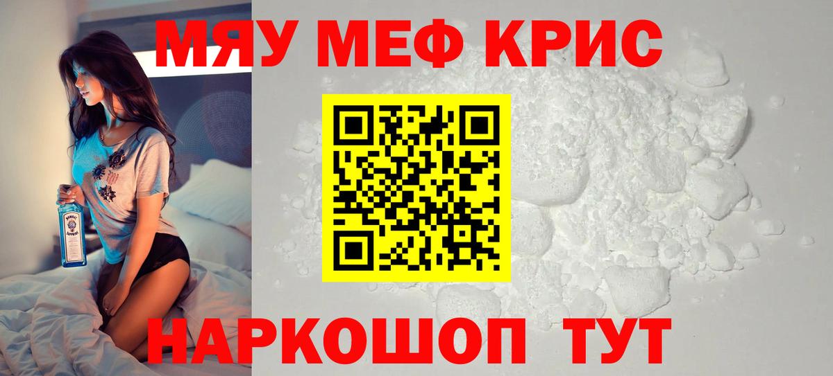Мефедрон  где купить наркотик  Вход с VPN  Меф VHQ  МЕФ  Киреевск  МЕФ мука 