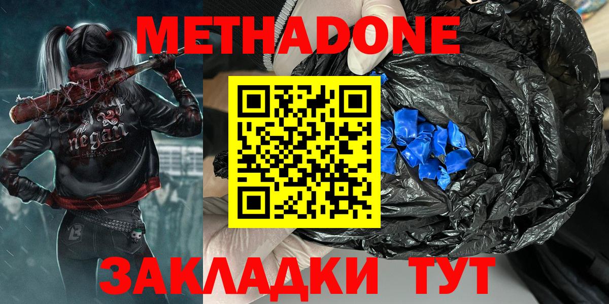 МЕТАДОН мёд  Вход с VPN  Метадон VHQ  Киреевск 
