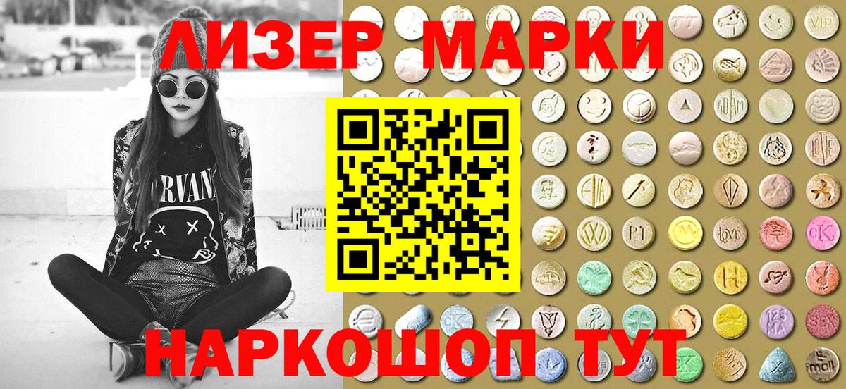 Киреевск  Марки N-bome 1500мкг  Вход с VPN 