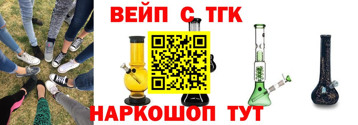 Дистиллят ТГК гашишное масло  Дистиллят ТГК концентрат  Киреевск  Вход с VPN 